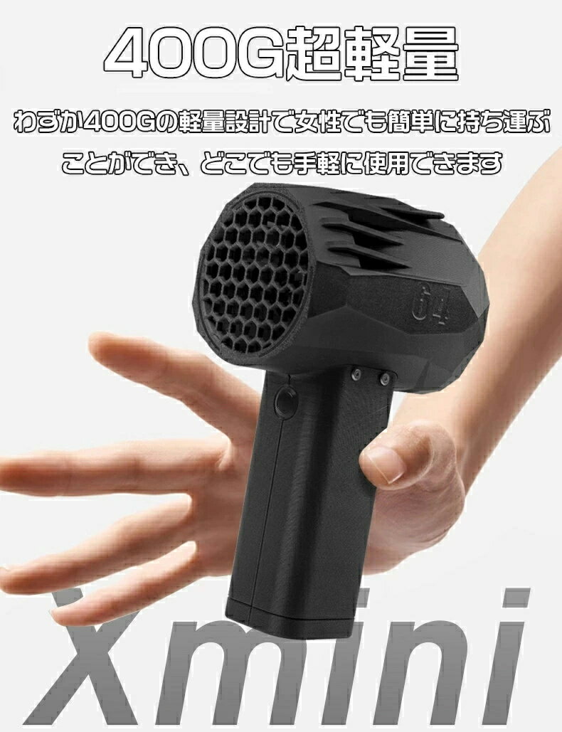 PSE認証 ブロワー ミニジェットファン x64 ブロワー 強力 花粉対策 庭掃除 雑草 除...