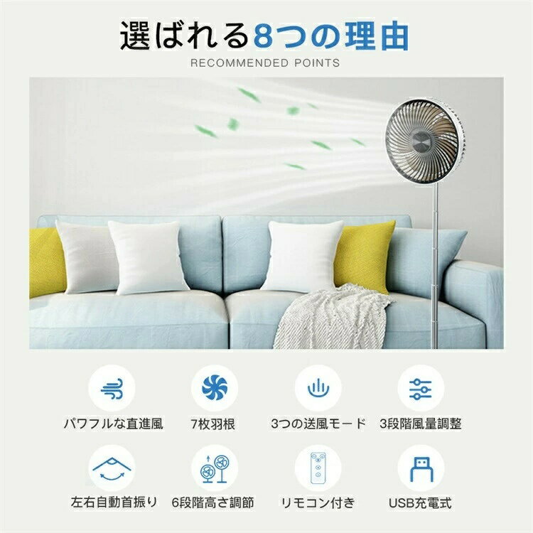 「先着100名4980円」扇風機 折りたたみ USB充電式 コードレス扇風機 サーキュレー...