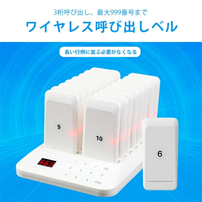 呼び出しベル 受信機 16台 カスタムロゴ フードコート 呼び出しベル レストラン ゲ...