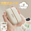 50%割引!マグネット 電気カイロ 分離型 温度調節可能 3000mAh*2 大容量 急速発熱 防寒グッズ 繰り返し 使える 充電式カイロ カイロ充電式 電子カ...