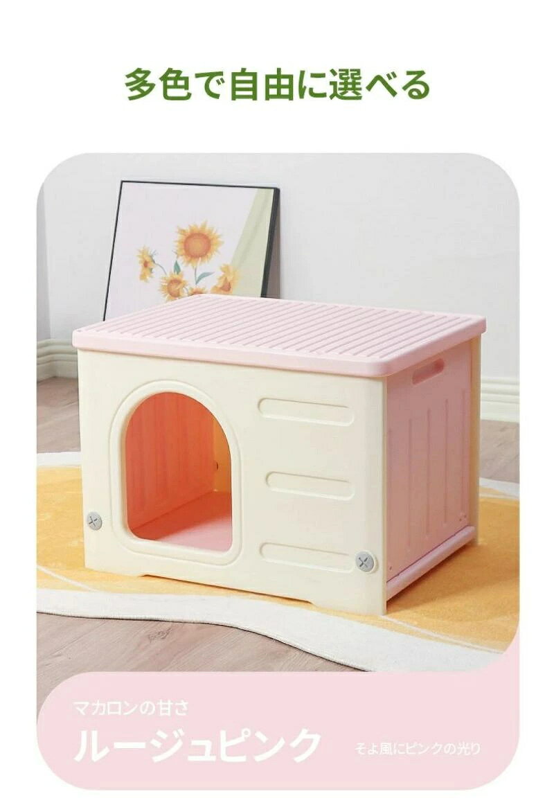 ペットハウス 猫ハウス 組み立てペットハウス キャットハウス おしゃれ 犬小屋 小...