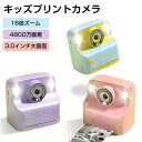 多機能子供用プリントカメラ キッズカメラ トイカメラ レジロール紙プリント 印刷インスタントカメラ 4800万画素1080p 3.0インチ スクリーンビデオカメラ 子供用デジタルカメラ メモリーカード(2)