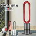 羽なし扇風機 セラミックヒーター ヒーター ファンヒーター 電気ファンヒーター空気清浄 扇風機 冷暖兼用 温風機 冷風(10段階)/温風(3段階)扇風機 リモコ...
