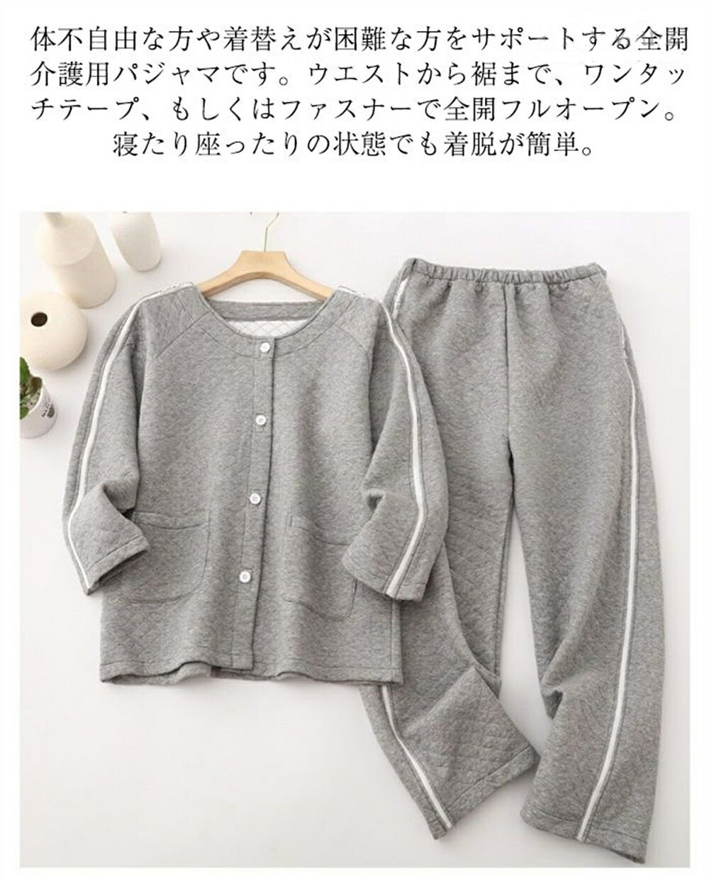 「秋冬着・綿」　上下セット 介護用パジャマ 寝たきり パジャマセット パジャマ 長袖 トップス ボトムス 着脱簡単 上下セット トップス ズボン レディース メンズ マジックテープ介護 通年用 全開フルオープン 要介護 術後 入院 点滴中サポート