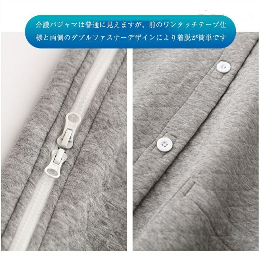 「秋冬着・綿」　上下セット 介護用パジャマ 寝たきり パジャマセット パジャマ 長袖 トップス ボトムス 着脱簡単 上下セット トップス ズボン レディース メンズ マジックテープ介護 通年用 全開フルオープン 要介護 術後 入院 点滴中サポート