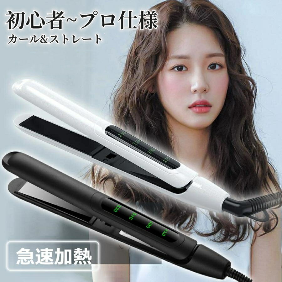 ヘアアイロン ストレートアイロン 2way ミニ ストレート サロニア カール マイナスイオン セラミックプレート 急速加熱 オートOFF 4段階温度調整 送料無料