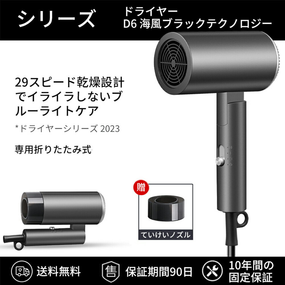 【楽天1位 】ドライヤー 速乾 大風量 ヘアドライヤー 1200W 静音 美髪 サロン 高級 速乾＆恒温機能搭載 折りたたみ式 小型 2千W個マイナスイオン 速乾ドライヤー 軽量 家庭用