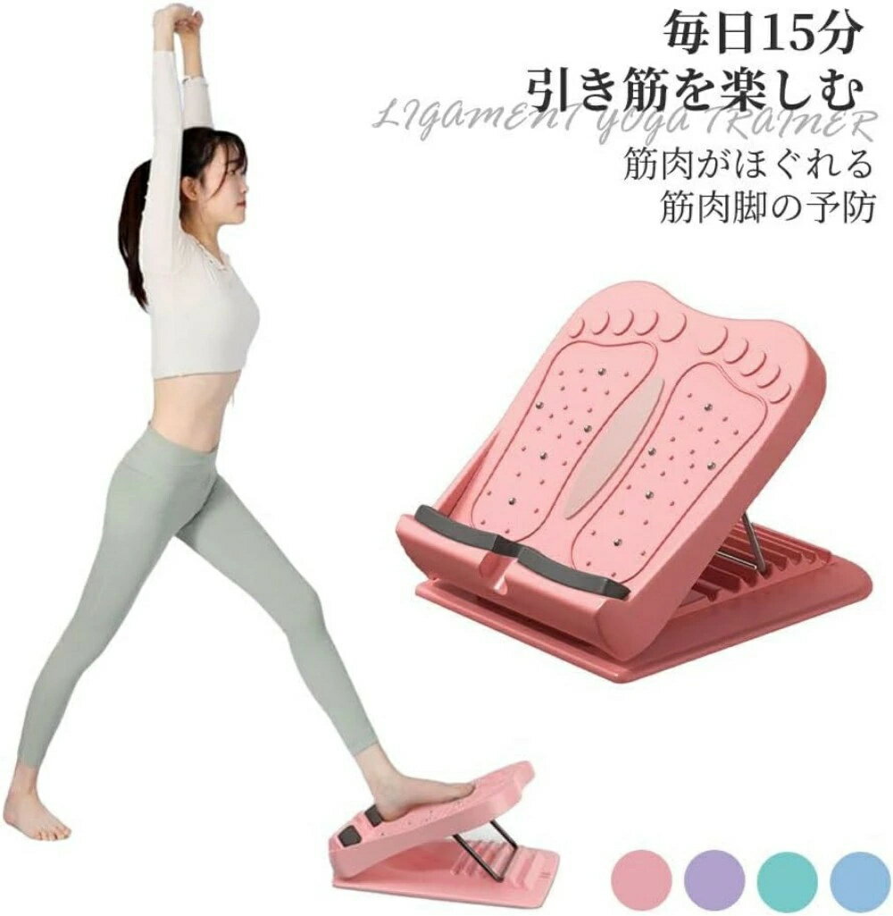 ストレッチングボード 9段階調整 アキレス腱伸ばし器具 ストレッチボード ふくらは...