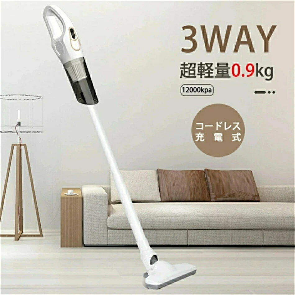 【 3WAY 充電式 】 掃除機 コードレス 軽量 12000pa スティッククリーナー 強力吸引 掃除機 ハンディ コンパクト 多機能 コードレス掃除機 フィ...