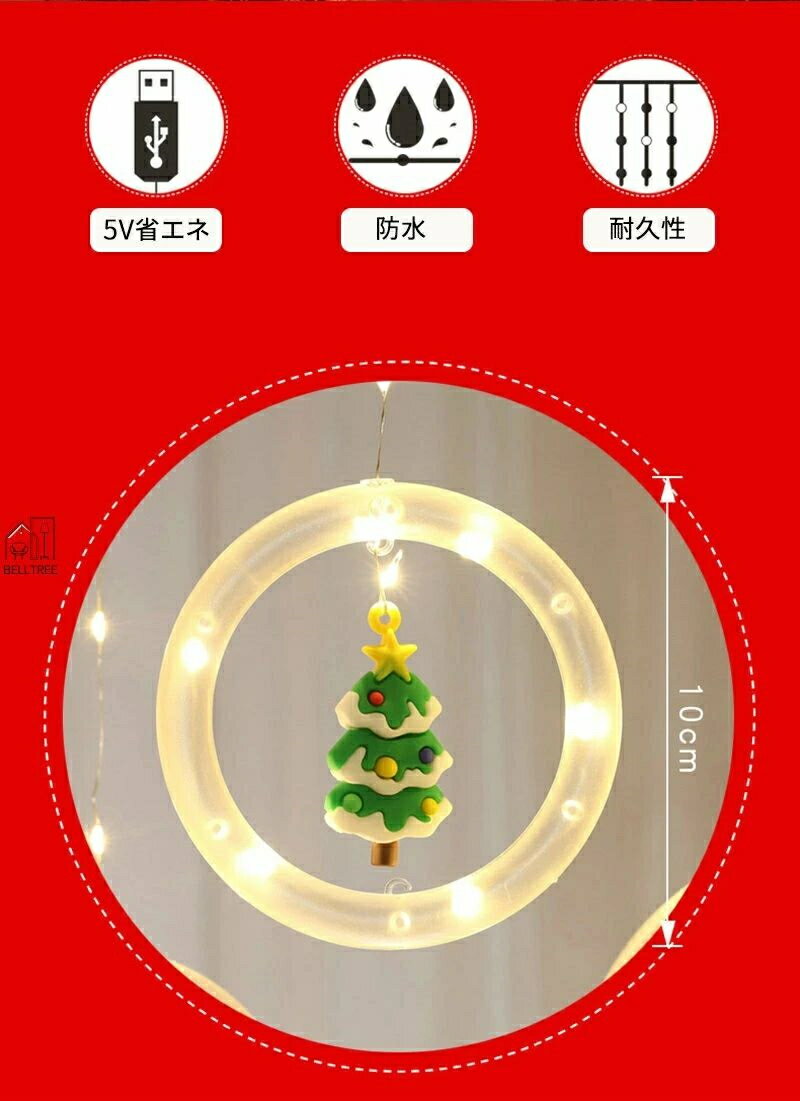 クリスマス ライト 3m 10球 吊り飾り USB給電 飾り 光る 丸 星 ツリー LED ランタン イルミネーションライト 装飾 ランタン 飾り クリスマスグッズ ランプ 飾り付け 雰囲気造り パーティー 学園祭屋外/室外/室内/庭対応 広場 喫茶店 店 街路樹 サンタ クリスマスツリー
