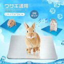 L ペット用 アルミプレート 2枚セット ひんやりアルミマット ペット涼感アルミプレート 冷却マット クールひんやアルミボード ひんやりマット 冷却シート ハムスター 兔用クールマット 接触冷感 ひんやり 涼しい うさぎ ハムスター 暑さ対策 熱中症対策(4)