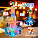 LED酒グラス棚 酒カップホルダー 酒グラススタンド ワインラック クラブ カラオケ 居酒屋 パーティー 飲み会に最適 LEDランプデザイン 卓上自立型 USB...
