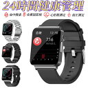 【スマートウォッチ専門店】「新登場」スマートウォッチ血圧測定 血糖測定 心臓図EG+PG 日本製センサー 24時間皮膚温度測定 心電図 睡眠検測 音楽制御 血中...