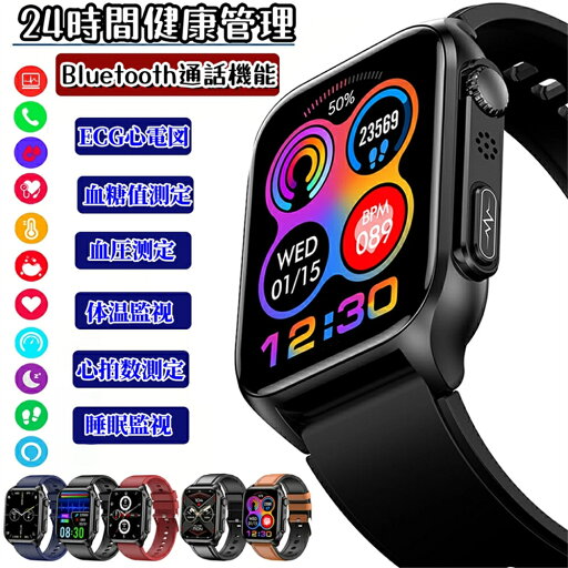【スマートウォッチ専門店】「新登場」スマートウォッチ 血圧測定 血糖測定 心臓図EG+PG Bluetooth通話 日本製センサー 24時間皮膚温度測定 心電図 睡眠検測 音楽制御 血中酸素 IP67レベル 音楽プレーヤー 高精度心拍数 iPhone/Android対応着信通知 ギフト 誕生日 敬老の日 【スマートウォッチ専門店】「新登場」スマートウォッチ 血圧測定 血糖測定 心臓図EG+PG Bluetooth通話 日本製センサー 24時間皮膚温度測定 心電図 睡眠検測 音楽制御 血中酸素 IP67レベル 音楽プレーヤー 高精度心拍数 iPhone/Android対応着信通知 ギフト 誕生日 敬老の日