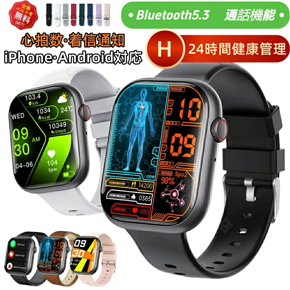 2026最新型 スマートウォッチ 日本製センサー 通話機能 iPhone Android対応 24時間健康管理 心拍数 レディース メンズ 着信通知 Bluetooth 女性 smart watch 文字盤自由 高齢者　日本語説明書
