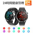 2025年最新版 工場直営 スマートウォッチ 血圧 血糖値 日本製 センサー 血液組成分析 着信通知 HRV レポート 1.55インチ 血中酸素 睡眠検測 音楽...