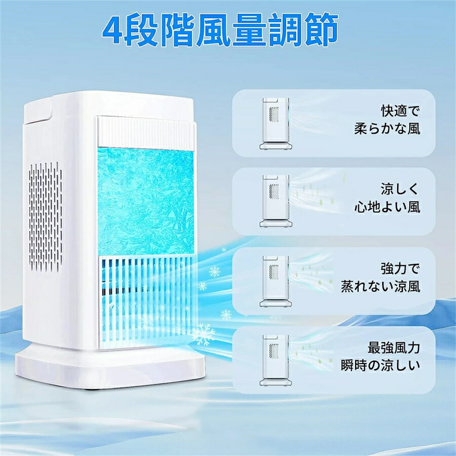 【2026最新型】冷風機 強力 人気 【半導体製冷 水・氷なし】冷風扇 小型 冷風扇風...