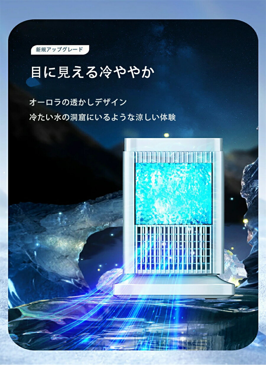 【2026最新型】冷風機 強力 人気 【半導体製冷 水・氷なし】冷風扇 小型 冷風扇風...