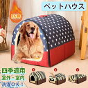 犬 ドーム ペットベッド 猫 犬 大型犬 中型犬 冬 春 夏 猫ベッド 犬ベッド ペットハウス ペットソファ ドーム型 ホカホカ ぐっすり眠れる 冬寒さ対策 ク...