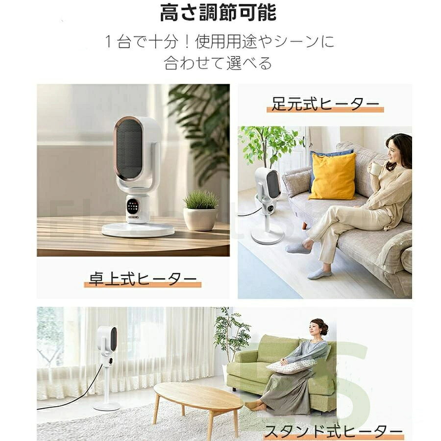 PSE認証 2026年新発売 セラミックヒーター 電気ファンヒーター 伸縮可能 2秒速暖 1...