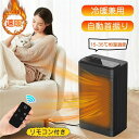PSE認証 セラミックヒーター 電気ストーブ ヒーター 小型 卓上 おしゃれ 3秒速暖 セラミックファンヒーター 足元 オフィス 暖房 寒さ対策 静音 省エネ 寝室 脱衣所(2)