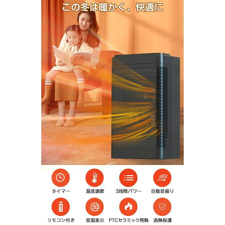 PSE認証 セラミックヒーター 電気ストーブ ヒーター 小型 卓上 おしゃれ 3秒速暖 ...