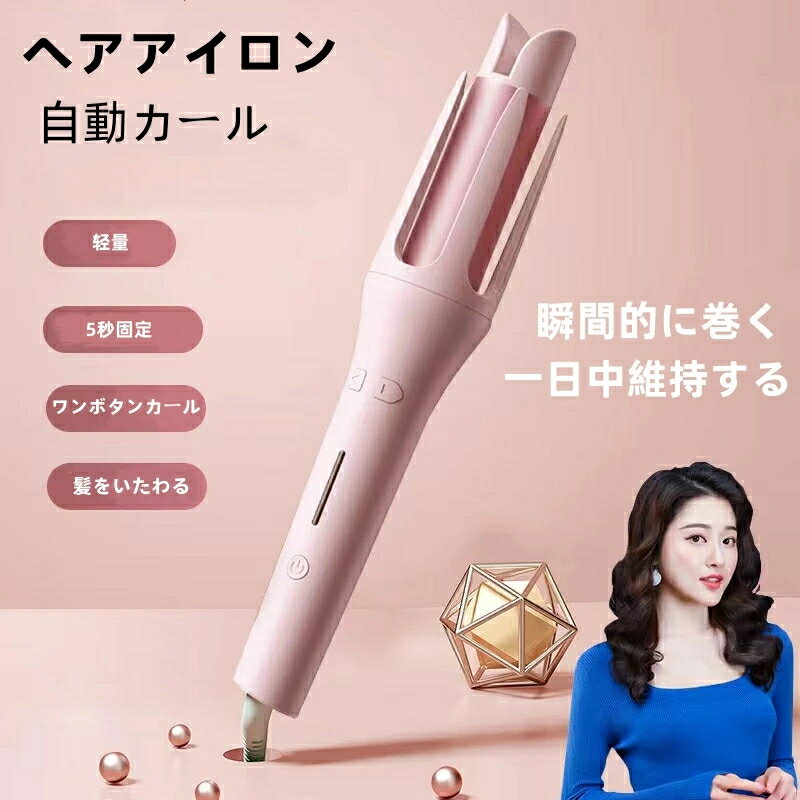 ちゃりちゃりさん専用新品未使用 カールアイロン 32 楽天市場】カールアイロン 32mm(その他美容・健康家電|美容
