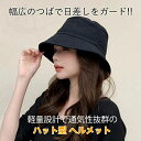 帽子 UVカット レディース 小顔効果 日よけ 折りたたみ つば広 日除け帽子 キャップ アウトドア 高級感 帽子 柔らかい 旅 サイズ調整 日除け対策 春夏 ...