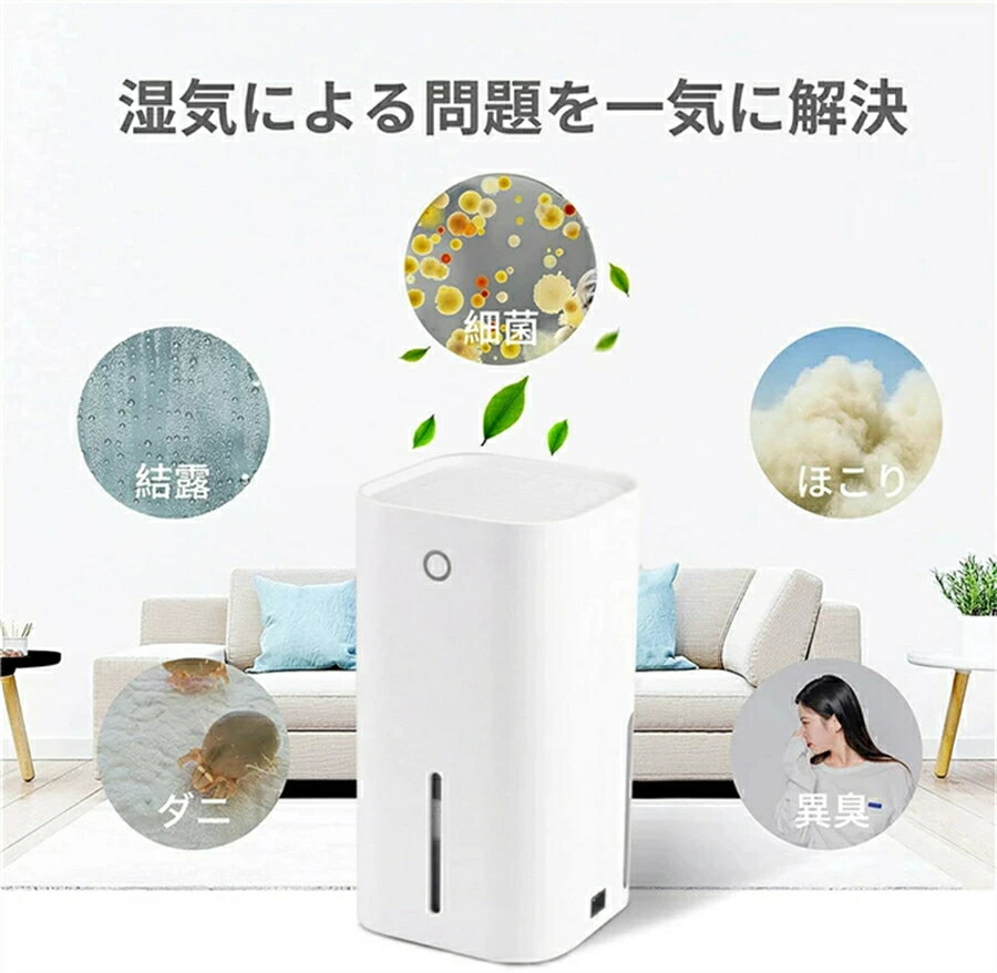 最新型の除湿器 優れた除湿・浄化機能 除湿機 乾燥　除湿器 コンパクト 省エネ 小型 850ml大容量 梅雨対策 部屋干し カビ防止 静音 オートオフ機能付き 花粉 電気代安い 消臭 結露対策 おすすめ 除湿器