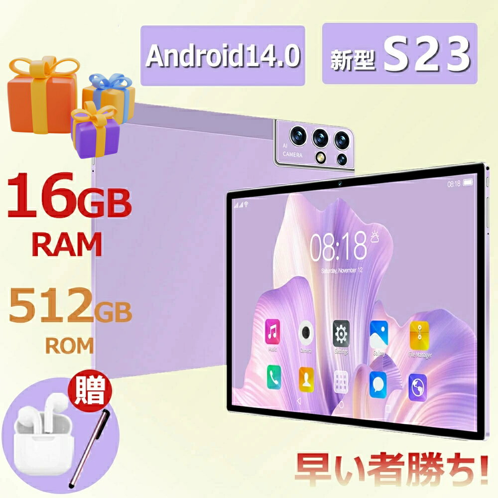 タブレット PC Android14.0 端末 本体 11インチ 2560*1600 IPSディスプレイ 5G SIM通話 12+256GB アンドロイド 2.4G/4G WI-FIモデル 8000mAhバッテリー GPS機能搭載 Bluetooth 通話対応 simフリー ネット授業 子供向け ネット授業