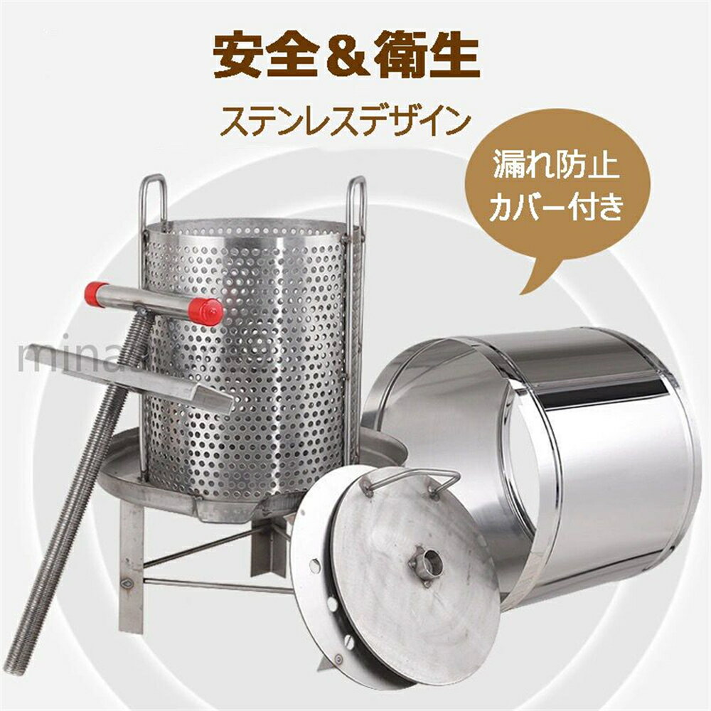 多機能 養蜂機器 ツール 蜂蜜抽出 絞り機 手動 ワックスプレス機 ステンレス製 養...