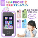 50%割引!正規品 子供 スマートフォン キッズスマホ スマホ おもちゃ 小学生 赤ちゃん タッチパネル スマートフォン 子ども用 知育おもちゃ 1080p キッズフォン 男の子 女の子 携帯 スマホ 5 6 7 12歳 1000mAh カメラ 写真 英語 32Gカード(3)