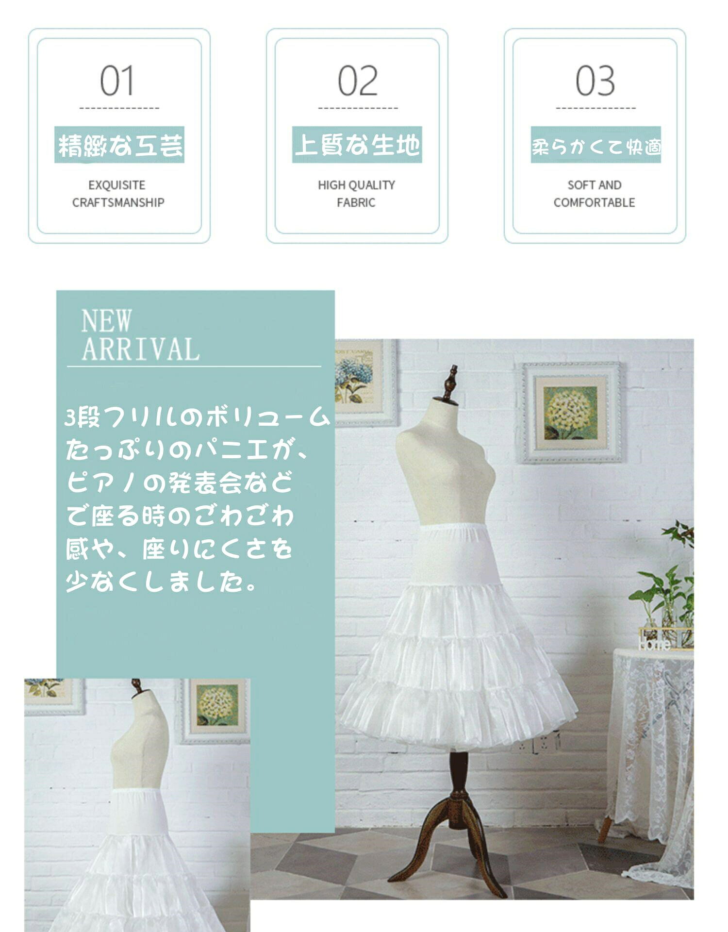 ローズライフのパニエ ボリューム ペチコート ロリータ ドレスインナー 2層チュール 安い フラダンス チュチュスカート ショート丈 インナー ボリューム 3段 フリルいっぱい カラーパニエ チュチュ ふわふわ ホワイト｜アングル2