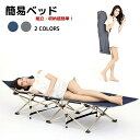 折りたたみベッド 簡易ベッド コット アウトドア 耐荷重200kg 収納バッグ付き キャンプベッド コンパクト キャンピング 避難防災 ベッド 病院ベッド 折りたたみキャンプコット 軽量 ハイキング コット 折りたたみ式 アウトドアベッド 簡単組立 送料無料 ステンレス(4)