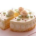 バタークリームケーキ 5号サイズ ホワイトデー ケーキ　 バター ケーキ （5号15cm・4名〜5名）ホールケーキ 誕生日ケーキ ひな祭り