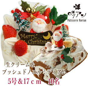 お得なクリスマスケーキセット♪生クリームケーキ＆ブッシュドノエルミディアム