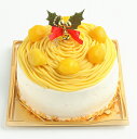 黄色いモンブランクリスマス6号サイズ（クリスマスケーキ）（6名〜8名向） その1
