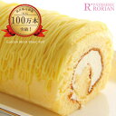 累計100万本突破! 黄金のモンブラン ロール 楽天うまいもの大会人気商品! 3名〜4名 バースデー ロールケーキ モンブラン ケーキ お返し スイーツ プレゼント 誕生日 洋菓子 お取り寄せ ギフト 手土産 栗懐かしい お祝い 贈り物 冷凍 ランキング 有名 50代