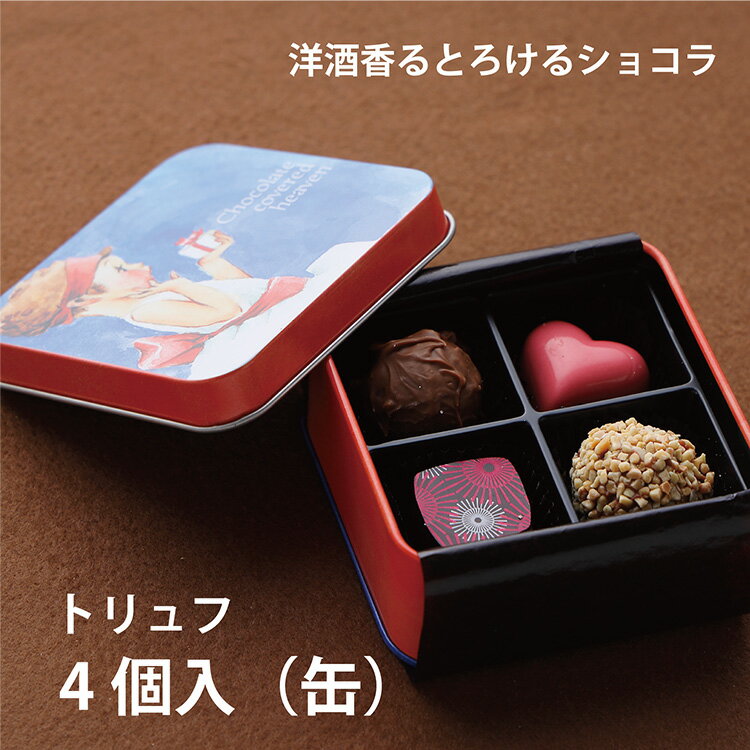 楽天市場】お菓子 ボックス（総個数4個入り）の通販