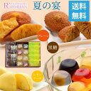 送料無料 御中元 お中元 夏ギフト 贈り物 夏の宴 果実のゼリー 8個 と夏限定 檸檬ケーキ 5個クラッシックマドレーヌ 5個 の詰め合わせ レモンケーキ プレゼント ジュレ 山形県産 桃 岡山県産 ピオーネ 青森県産 りんご 山形県産 さくらんぼ 愛媛県産 伊予柑