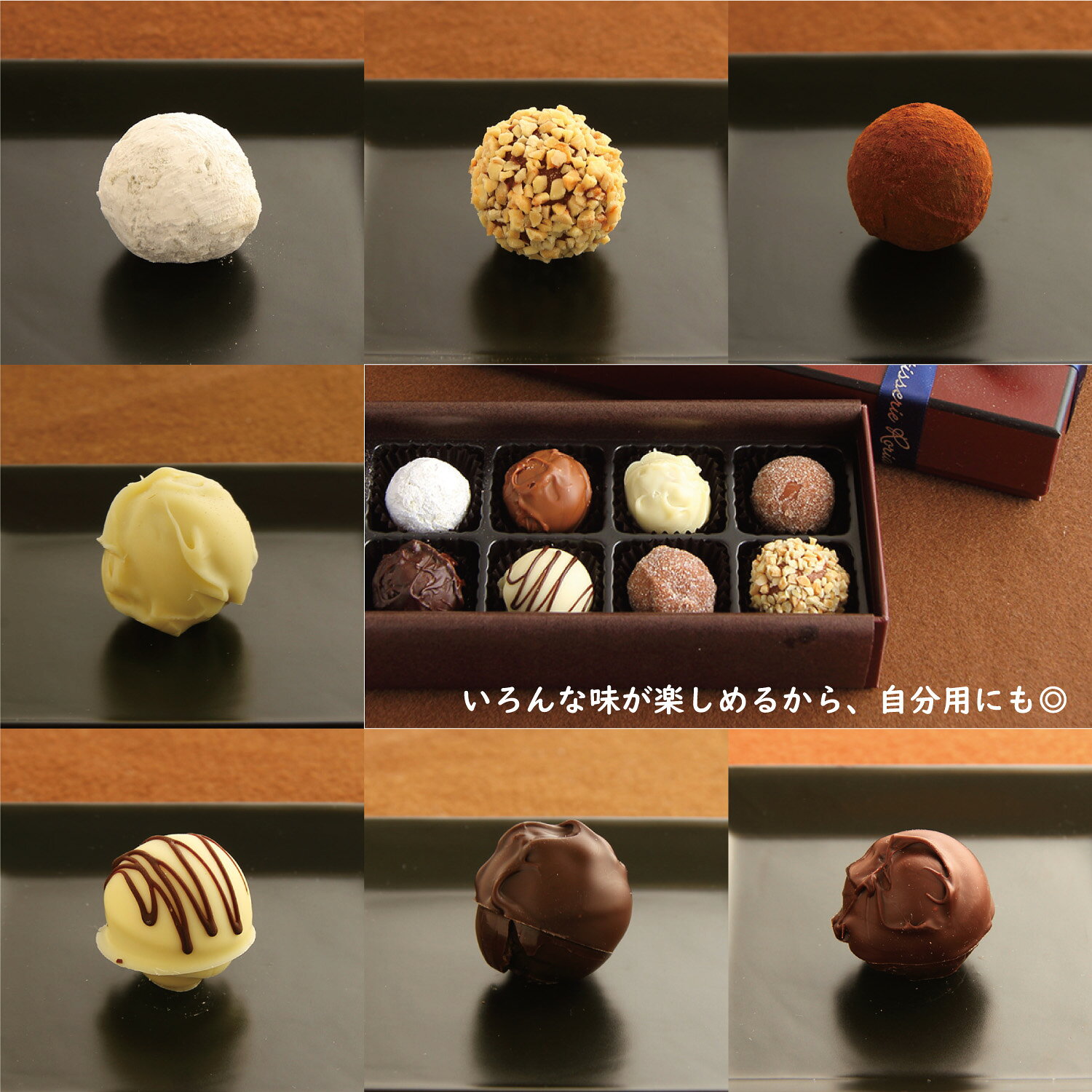 あす着！バレンタインデー トリュフ チョコ チョコレート セット 詰め合わせ クーベルチュール 義理 お返し 自分用 ギフト ショコラ 本命 2個 3個 4個 5個 10個 お菓子 かわいい スイーツ 会社 箱 缶 ホワイト ミルク2025 プレゼント 職場 会社 上司 配る 大容量 まとめ買い