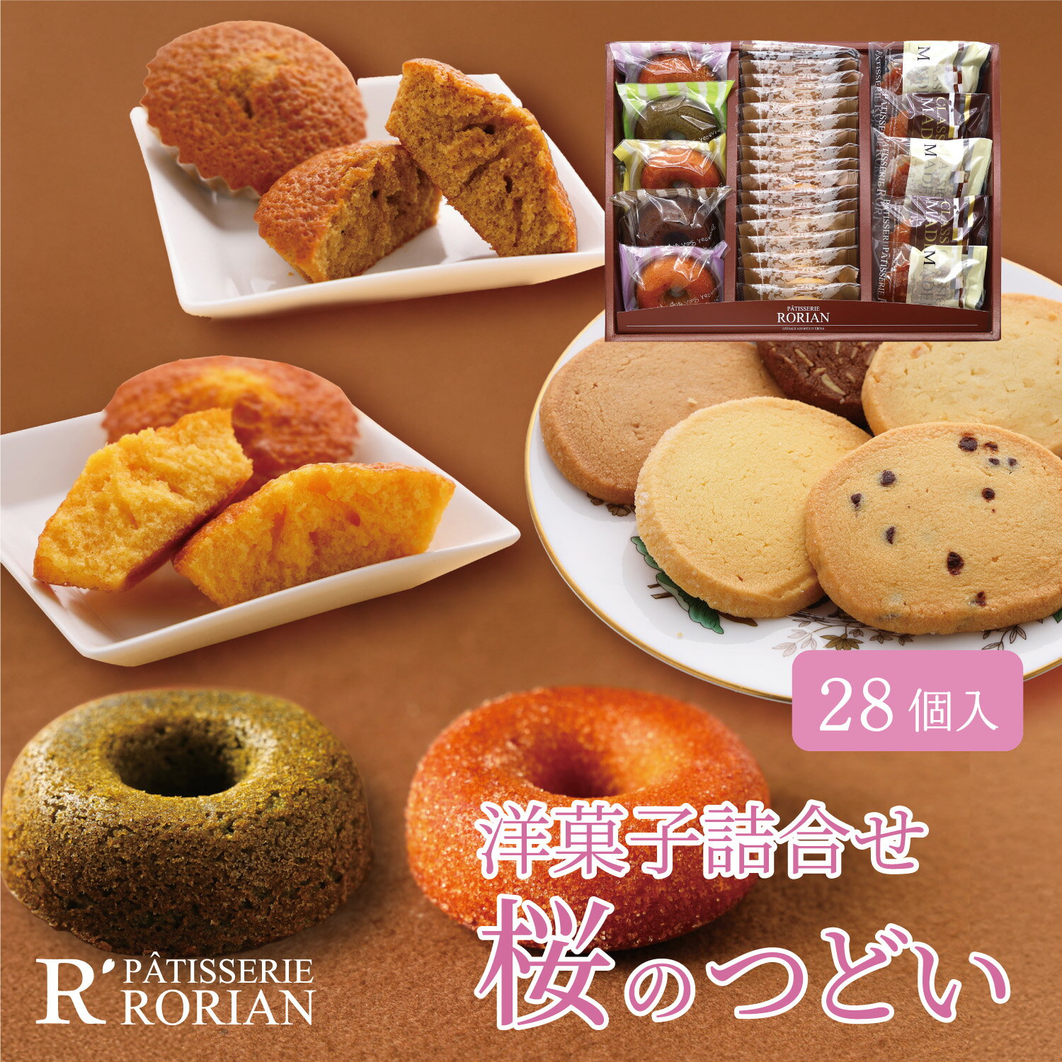 楽天市場】桜（総個数24 ～ 35個入り）（スイーツ・お菓子）の通販