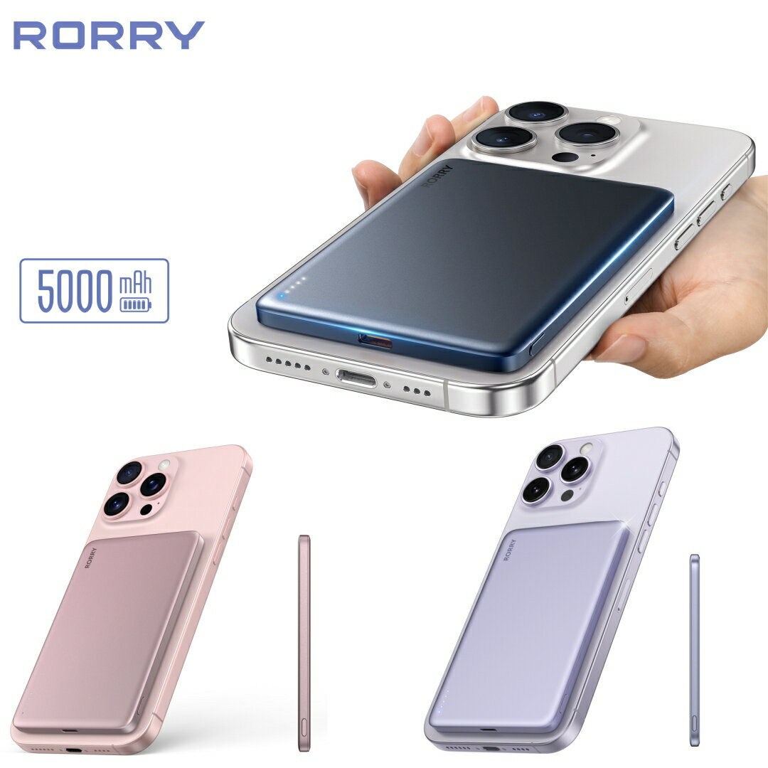 \ブラックフライデーセール!クーポン最安で3699円/RORRY【8.6mm 超薄型 モバイルバッテリー magsafe】magsafe充電器 モバイル バッテ...