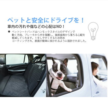 カー用品 車載 ペットシートカバー 送料無料 防水パッド 防水カバー 防水シート 車用品 ペット用品 濡れたまま乗れる ハンモック 犬 猫 ペット 福袋