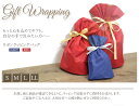 リボンラッピングバッグ ラッピング ギフトラッピング 袋 ラッピングキット wrapping 誕生日 バースデー プレゼント ラッピング ギフト 大切な方への贈り物に！ 2