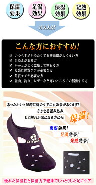 発熱ソックス 寒さ対策 ぽかぽか快適 Mサイズ 冷え取り靴下 防寒あったか靴下 防寒靴下 くつ下 発熱ソックス 暖かい靴下 ソックス 発熱繊維 角質ケア 保温 保湿に スキー スノボ 冬 発熱靴下 ネオプレン ホカホカ靴下 入学式 入園式 卒業式 卒園式 お呼ばれ 二次会 福袋