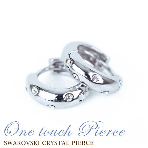 【アウトレット祭り最大70%OFF】 ピアス レディース スワロフスキー クリスタル ワンタッチ式ピアス リングピアス pierceピアス キャッチ スワロ 入学式 入園式 卒業式 卒園式 春 入学式【在庫限り】