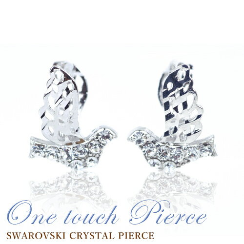 ピアス レディース スワロフスキー クリスタル ワンタッチ式ピアス リングピアス pierceピアス キャッチ スワロ ハト 入学式 入園式 卒業式 卒園式 春 入学式【在庫限り】
