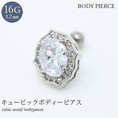 【アウトレット祭り最大70%OFF】 ボディピアス キュービックジルコニア 16G 軟骨ピアス 316Lサージカルステンレス ストレートバーベル キュービック モチーフピアス 軟骨用 ピアス ヘリックス ト【在庫限り】 【アウトレット祭り最大70%OFF】 ボディピアス キュービックジルコニア 16G 軟骨ピアス 316Lサージカルステンレス ストレートバーベル キュービック モチーフピアス 軟骨用 ピアス ヘリックス ト【在庫限り】