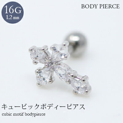 【アウトレット祭り最大70%OFF】 ボディピアス 16G 軟骨ピアス 316Lサージカルステンレス ストレートバーベル キュービック クロス 十字 軟骨用 ピアス ヘリックス トラガス 耳たぶ ストレートピ【在庫限り】 【アウトレット祭り最大70%OFF】 ボディピアス 16G 軟骨ピアス 316Lサージカルステンレス ストレートバーベル キュービック クロス 十字 軟骨用 ピアス ヘリックス トラガス 耳たぶ ストレートピ【在庫限り】